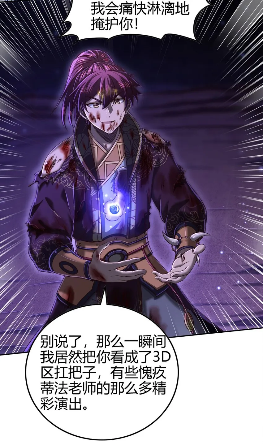 219 痛快淋漓 第32页