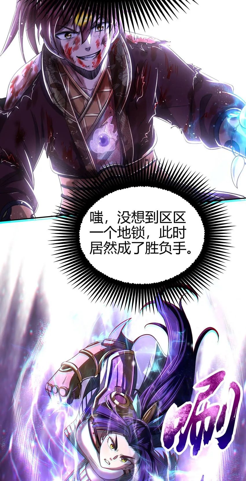 219 痛快淋漓 第38页
