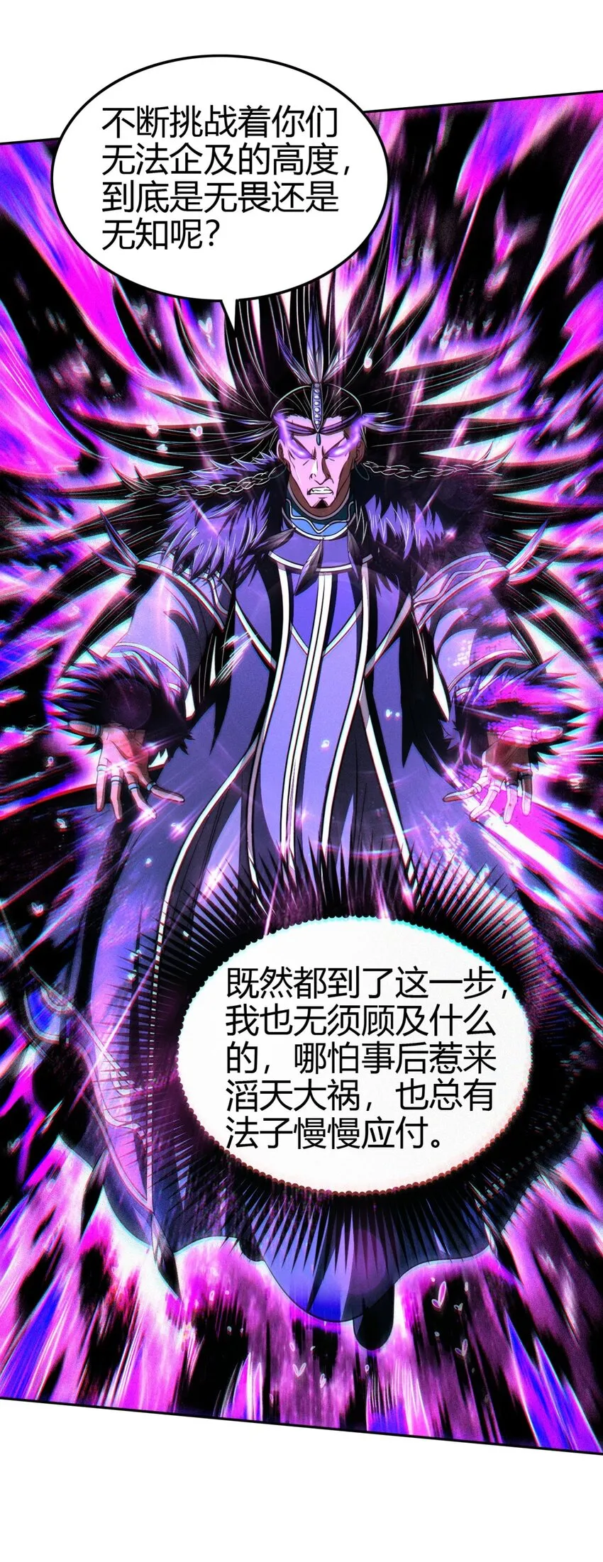 219 痛快淋漓 第40页