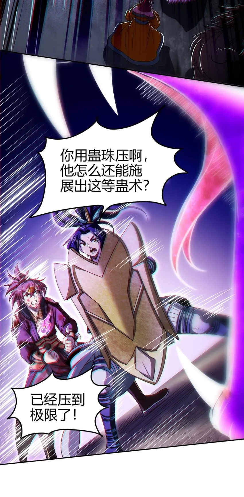 219 痛快淋漓 第44页