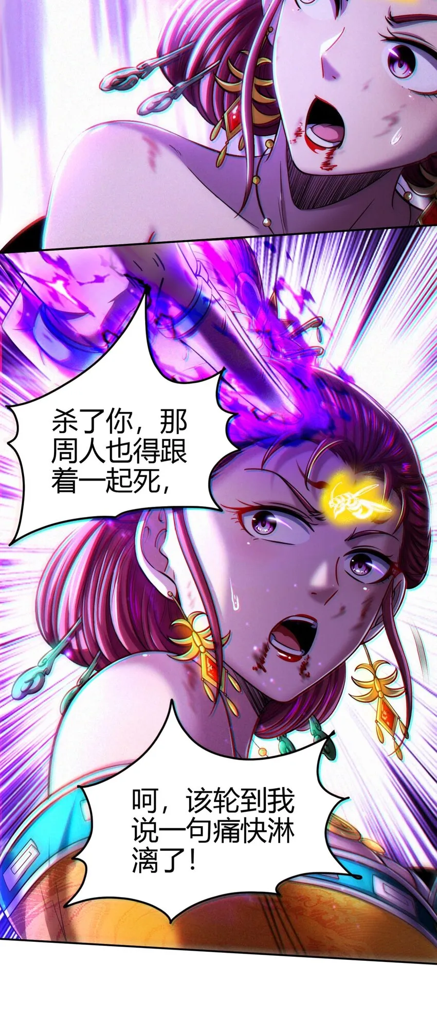 219 痛快淋漓 第47页