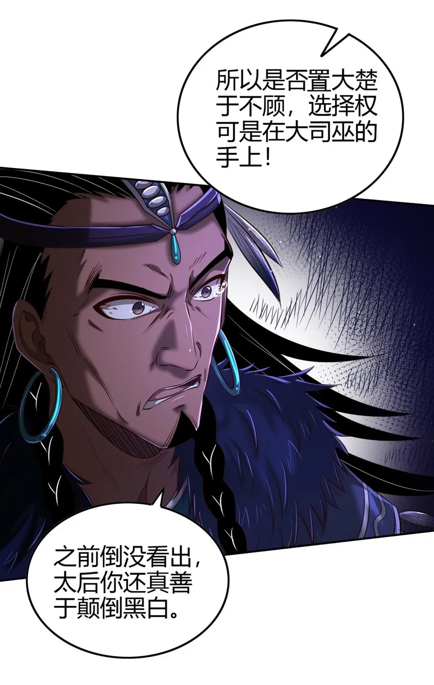 218 同生，同死，同命蛊 第5页