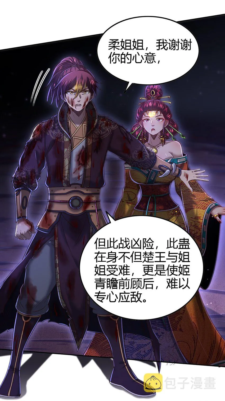 218 同生，同死，同命蛊 第6页