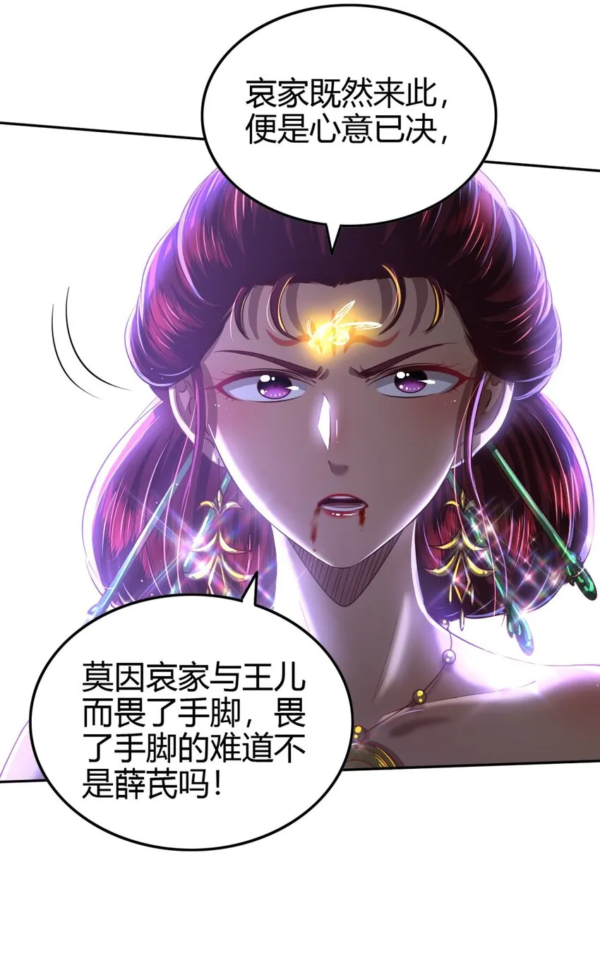 218 同生，同死，同命蛊 第7页