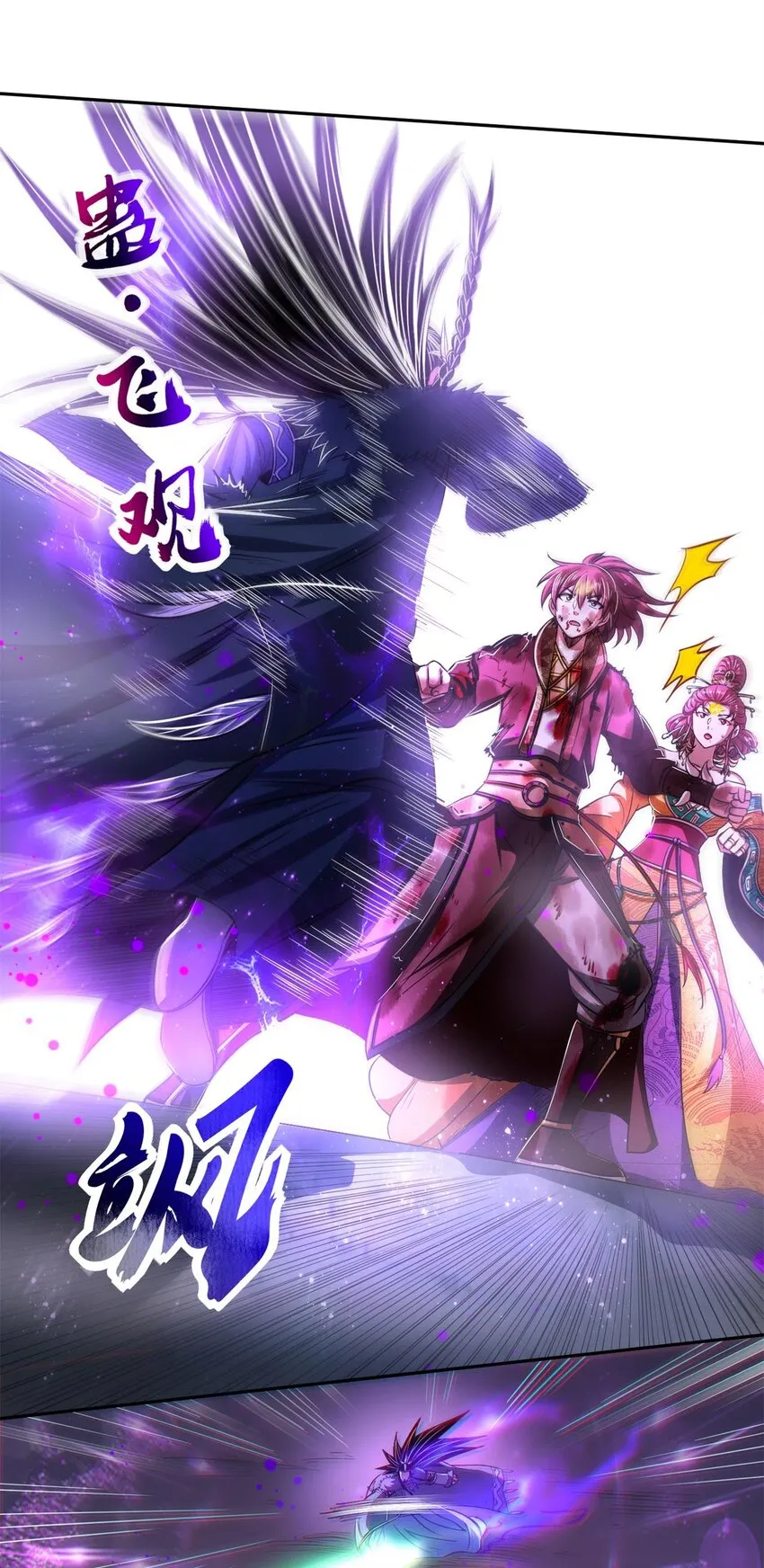218 同生，同死，同命蛊 第9页