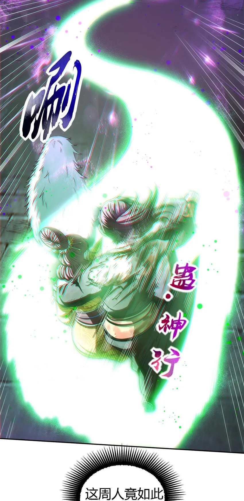 218 同生，同死，同命蛊 第10页