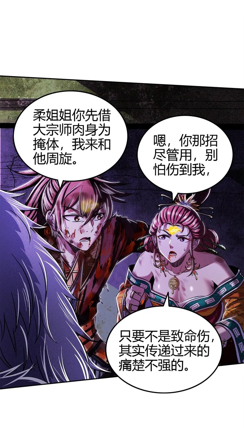 218 同生，同死，同命蛊 第12页
