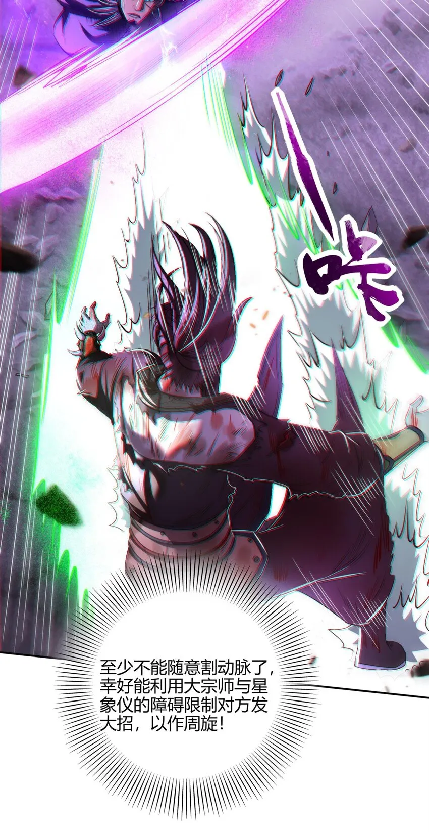 218 同生，同死，同命蛊 第15页