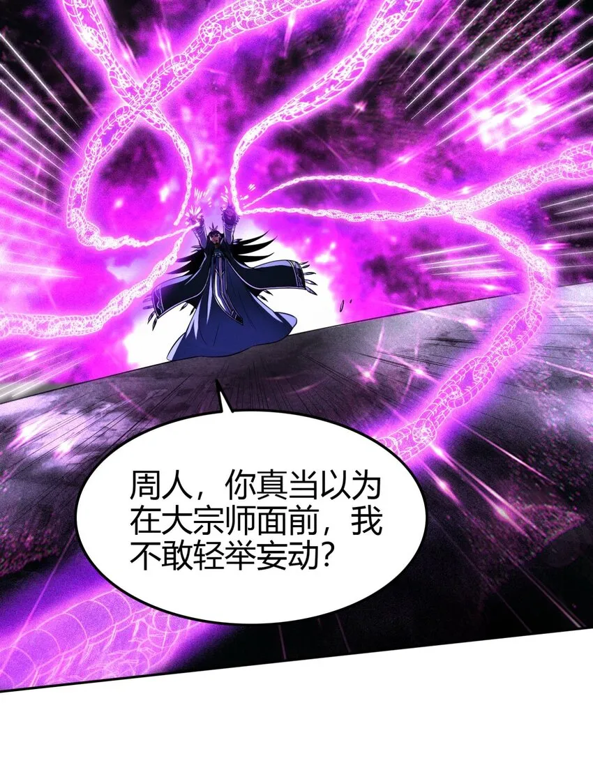 218 同生，同死，同命蛊 第17页