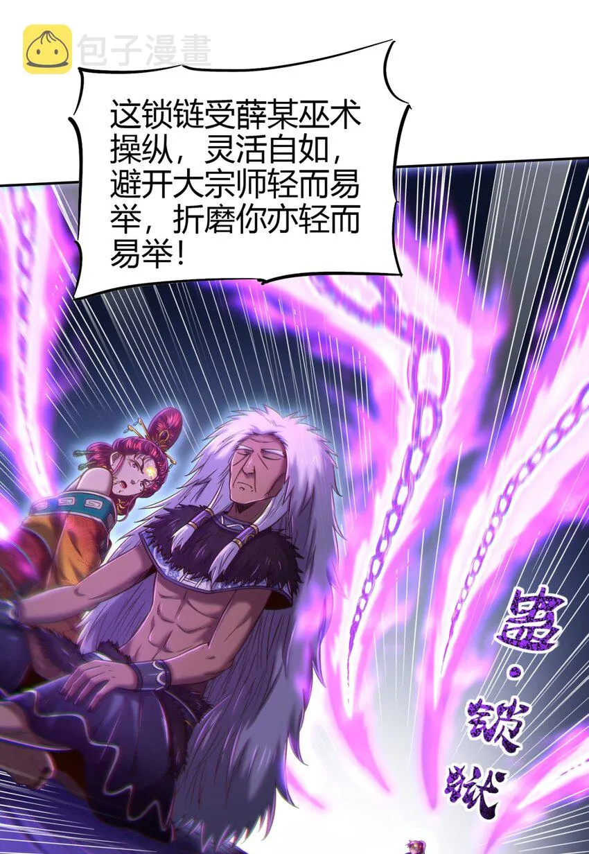 218 同生，同死，同命蛊 第18页