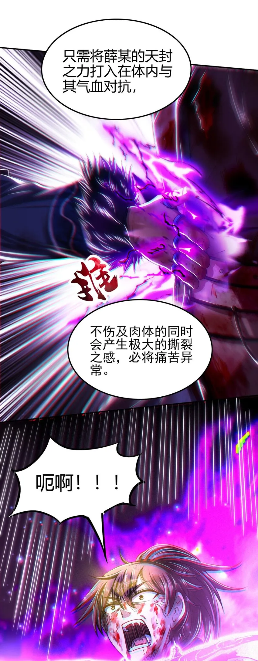 218 同生，同死，同命蛊 第28页