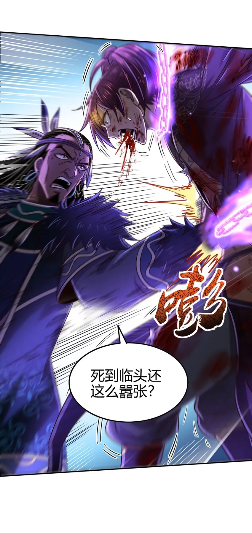 218 同生，同死，同命蛊 第41页