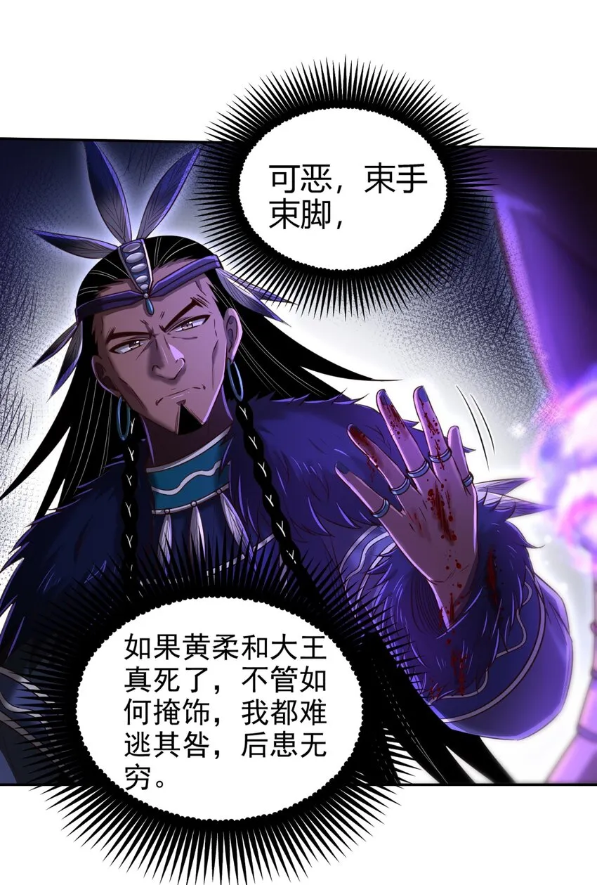 218 同生，同死，同命蛊 第46页