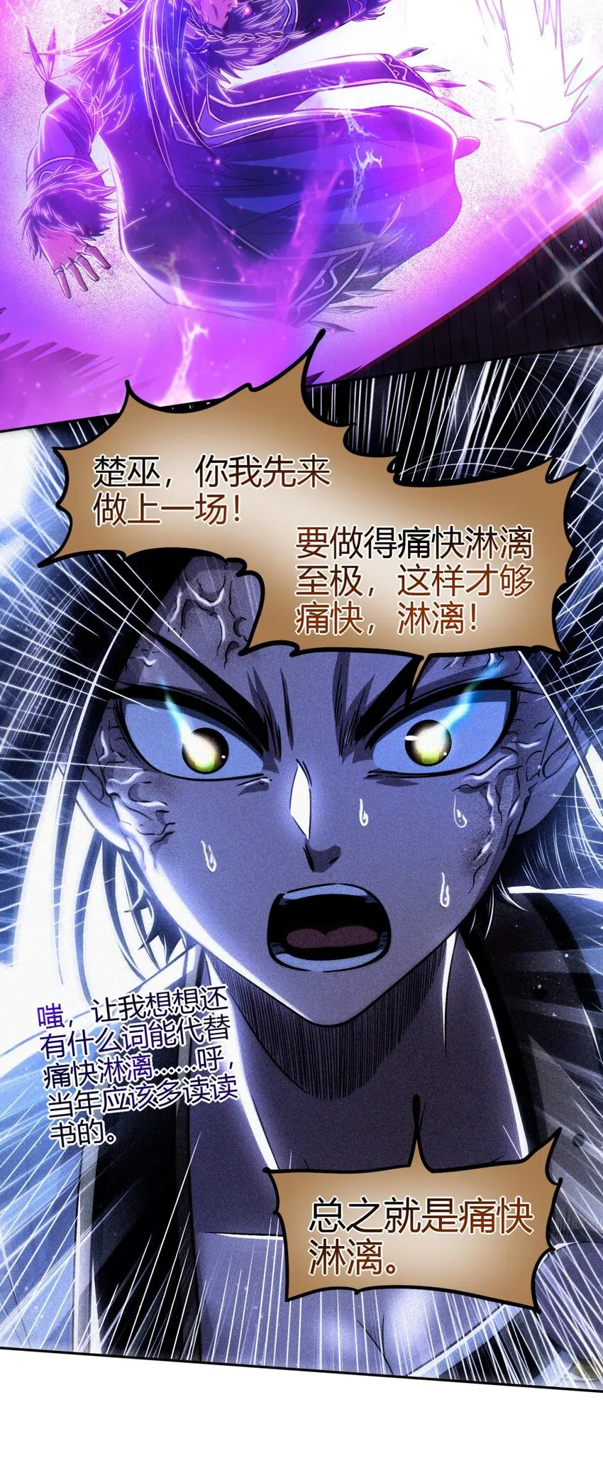 218 同生，同死，同命蛊 第50页