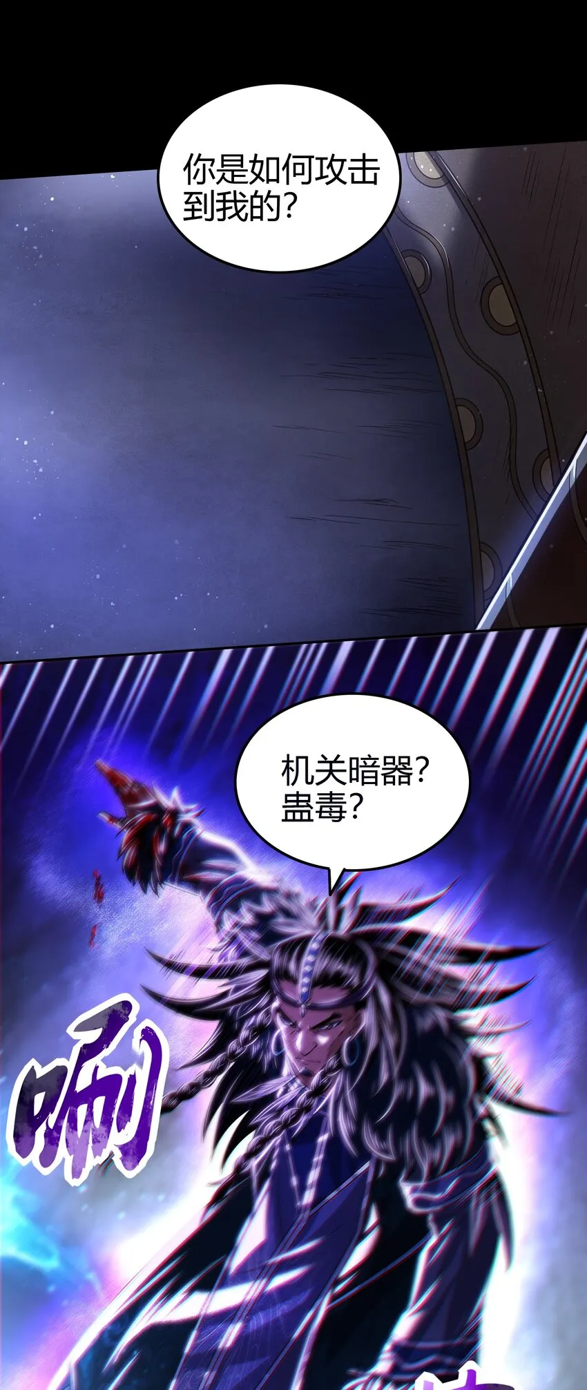 217 蛊.同命 第2页