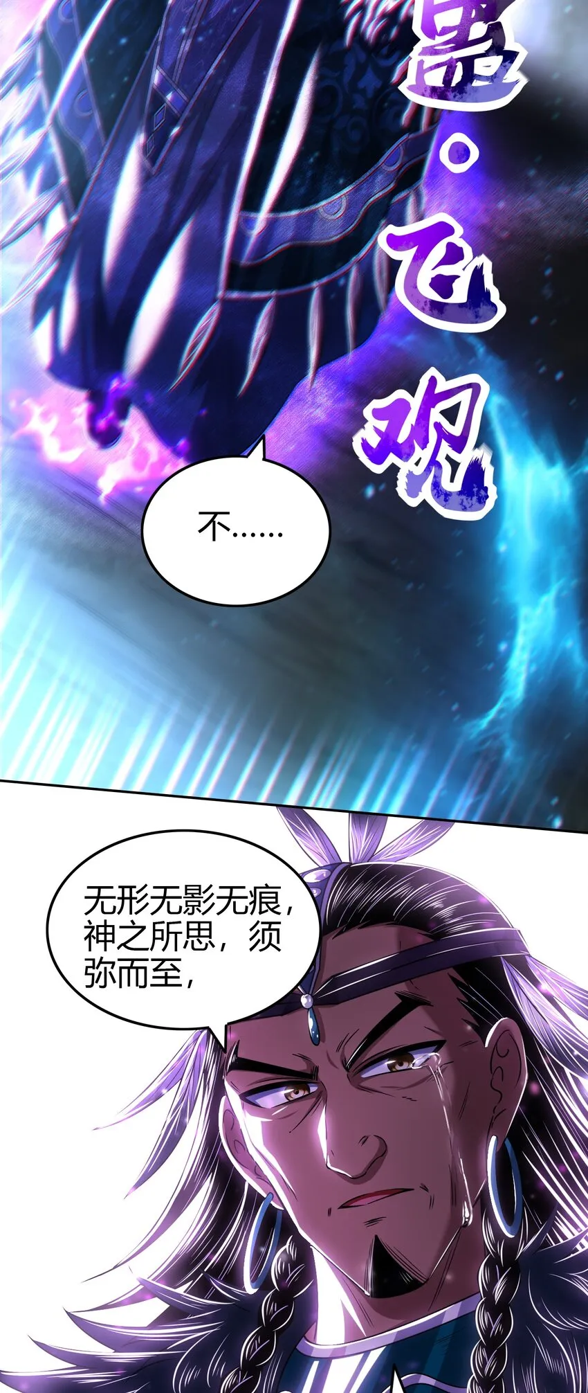 217 蛊.同命 第3页