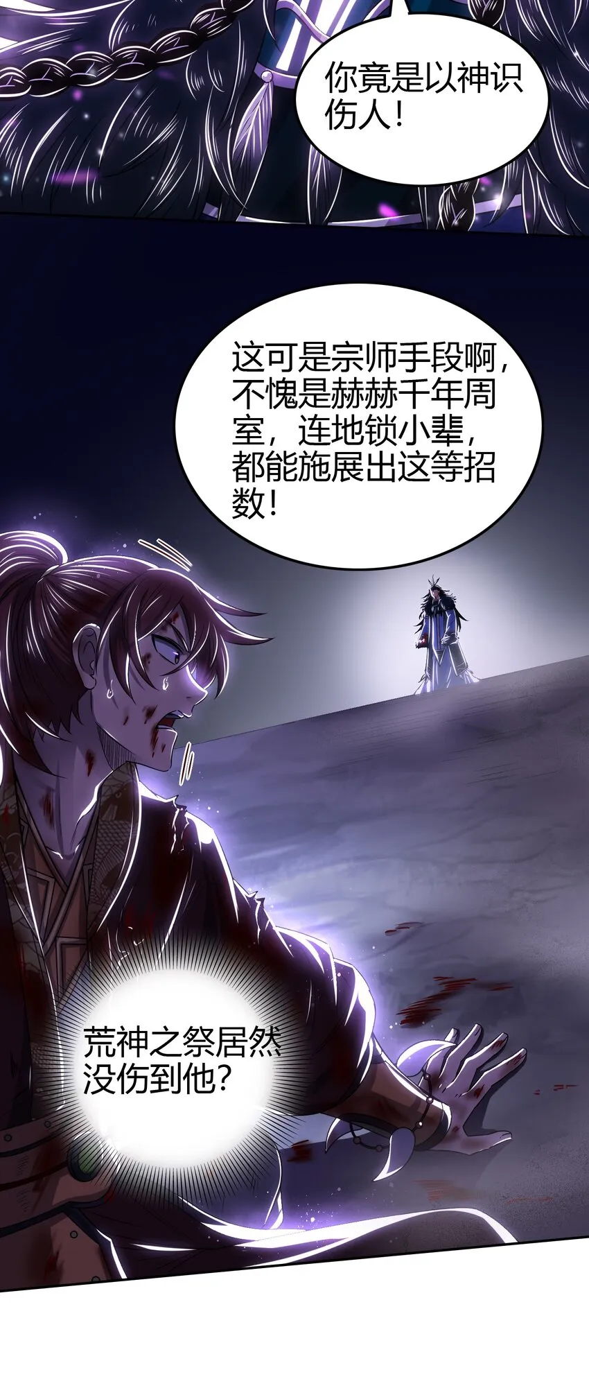 217 蛊.同命 第4页