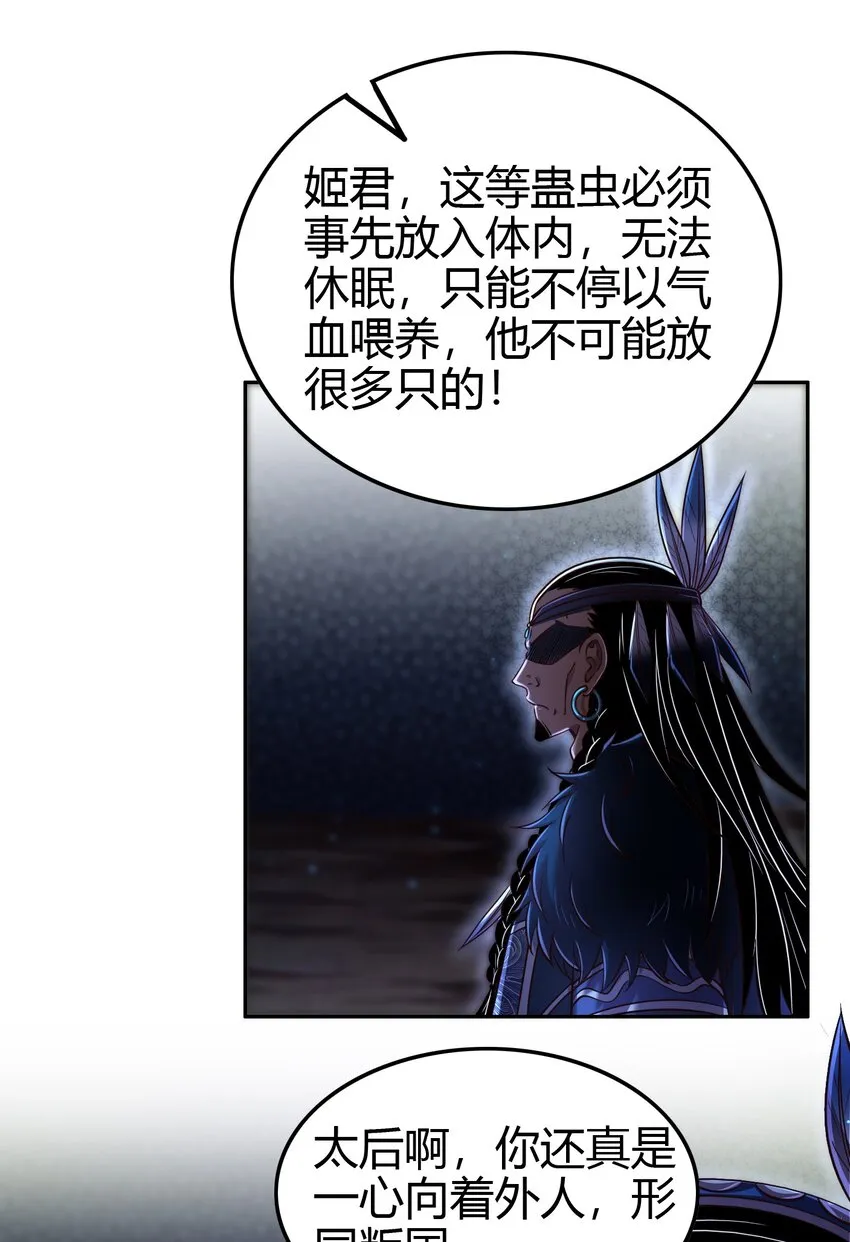 217 蛊.同命 第6页