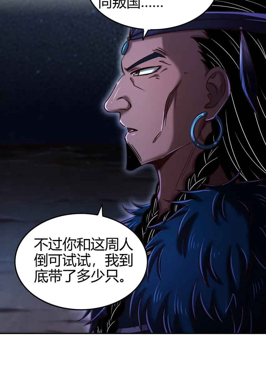217 蛊.同命 第7页