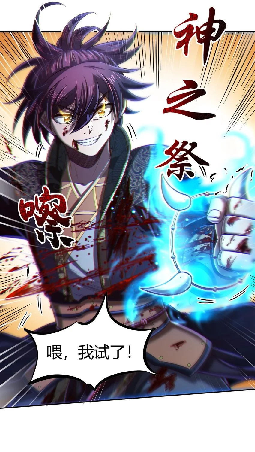 217 蛊.同命 第9页