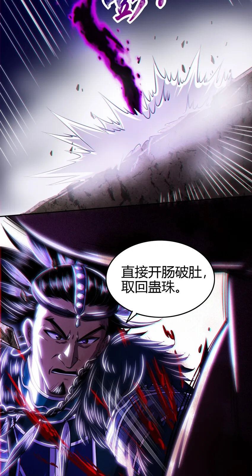 217 蛊.同命 第11页