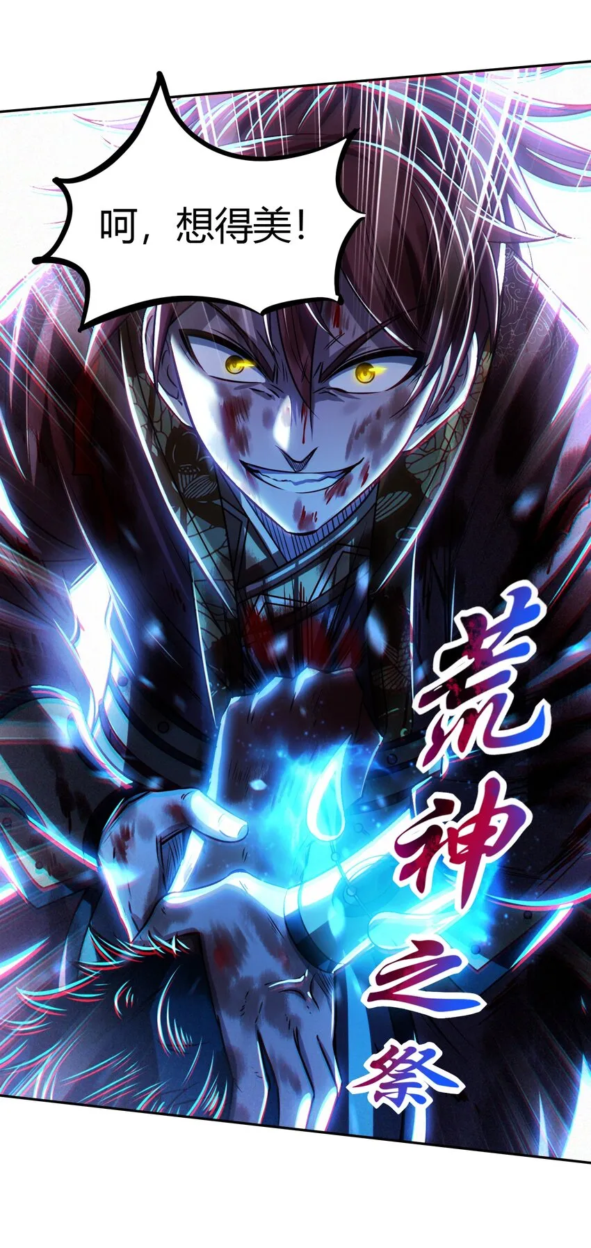 217 蛊.同命 第13页