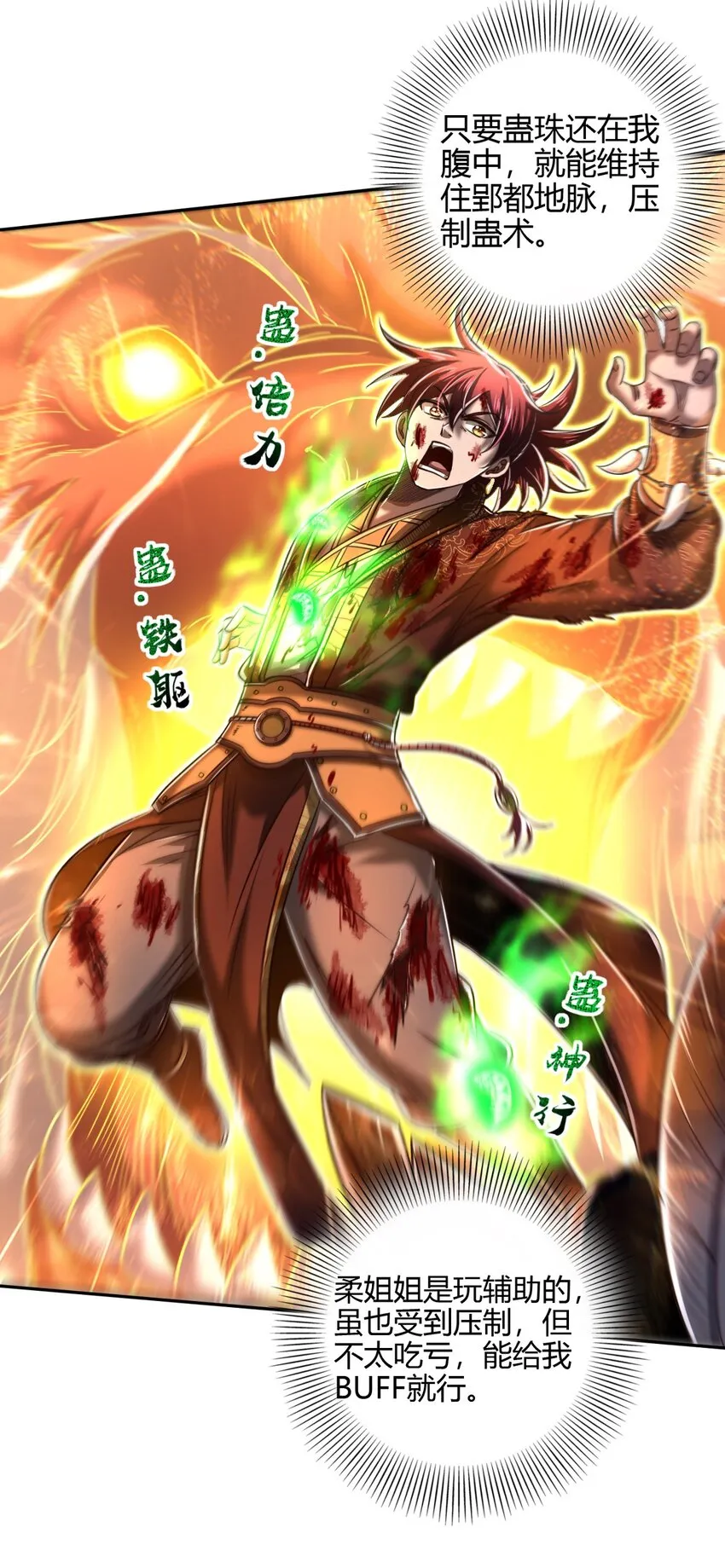 217 蛊.同命 第19页