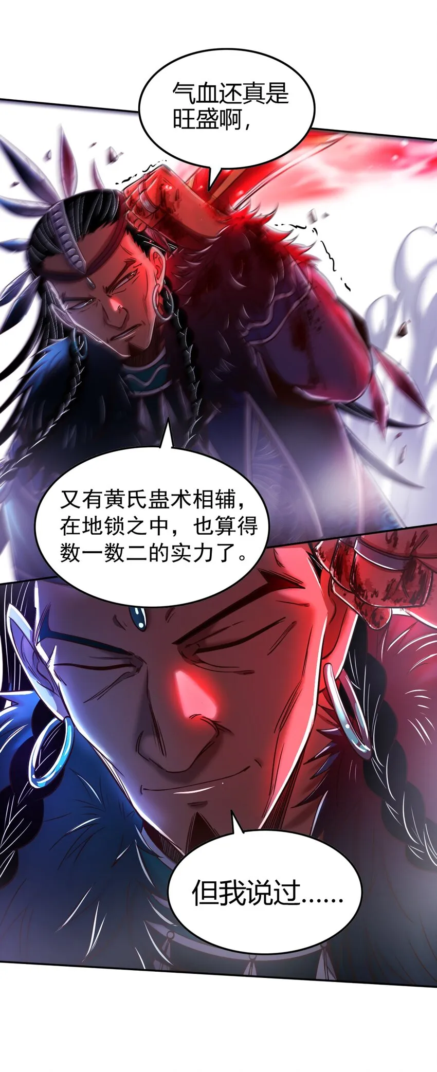 217 蛊.同命 第22页