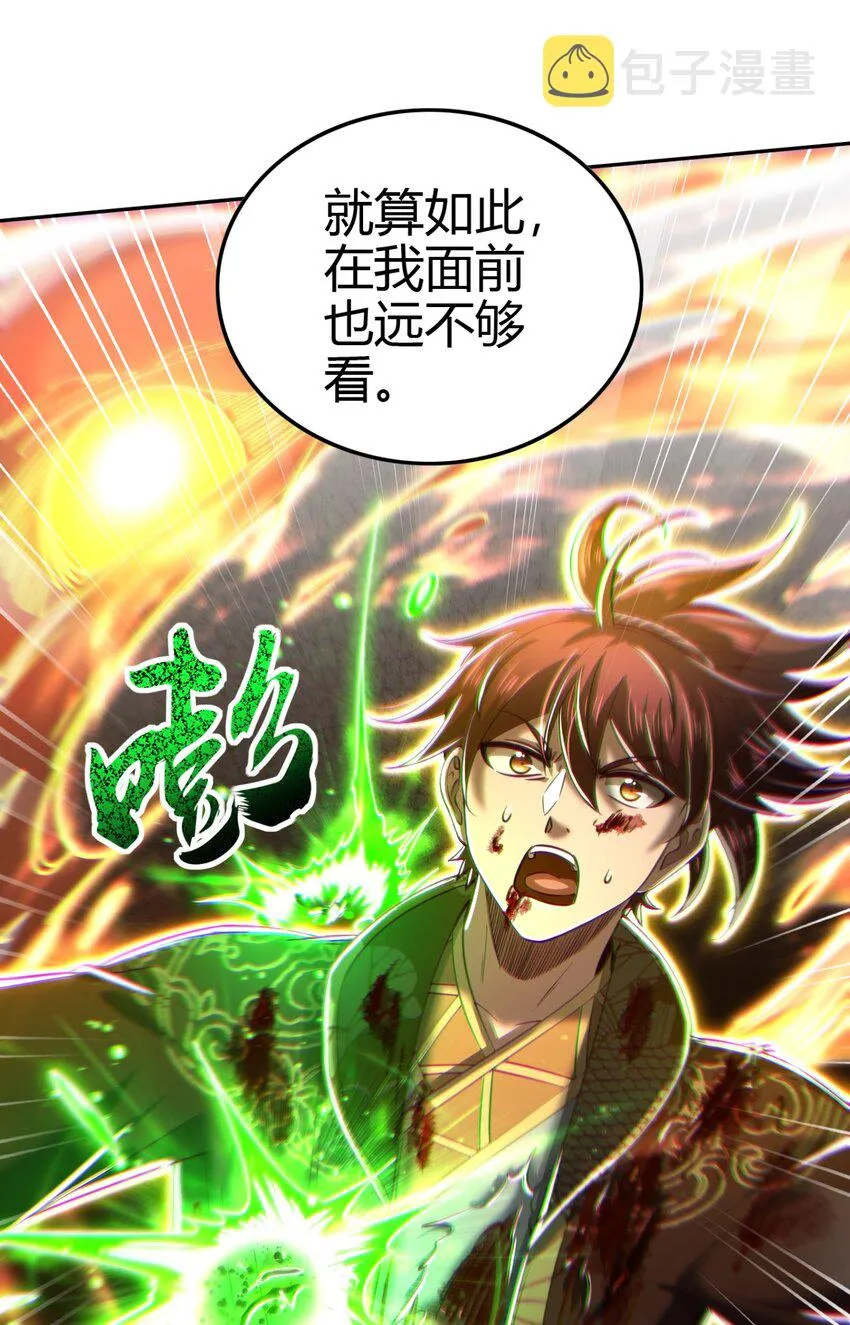 217 蛊.同命 第23页
