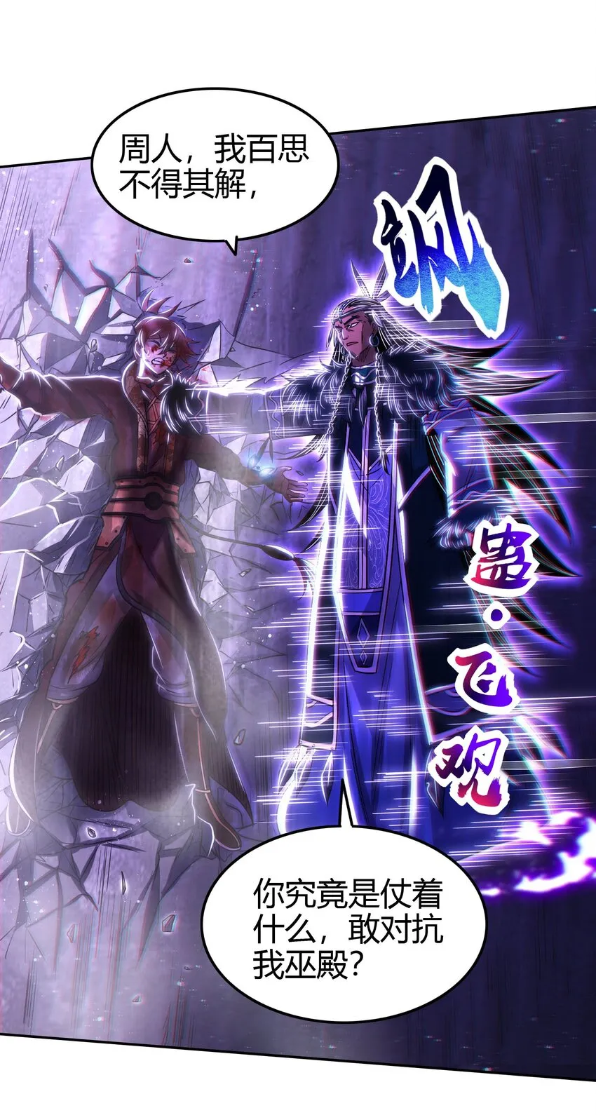 217 蛊.同命 第31页