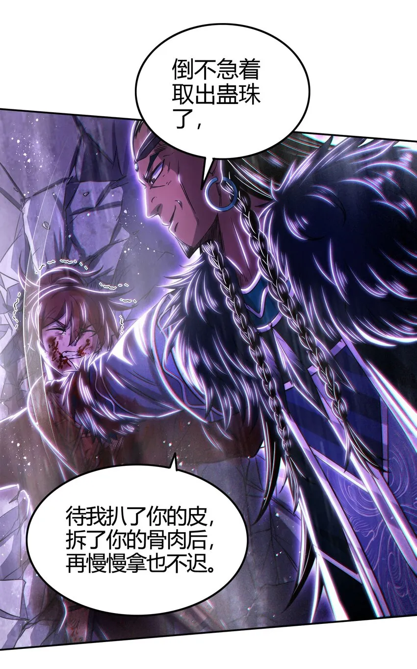 217 蛊.同命 第32页