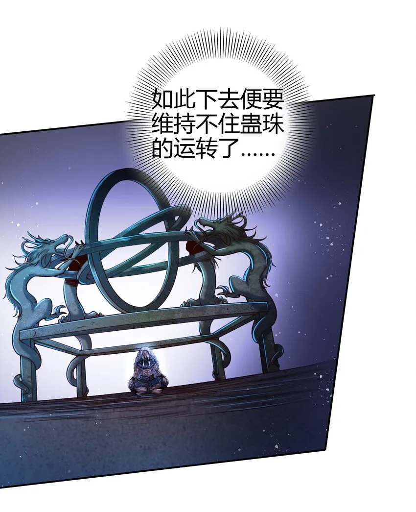 217 蛊.同命 第37页