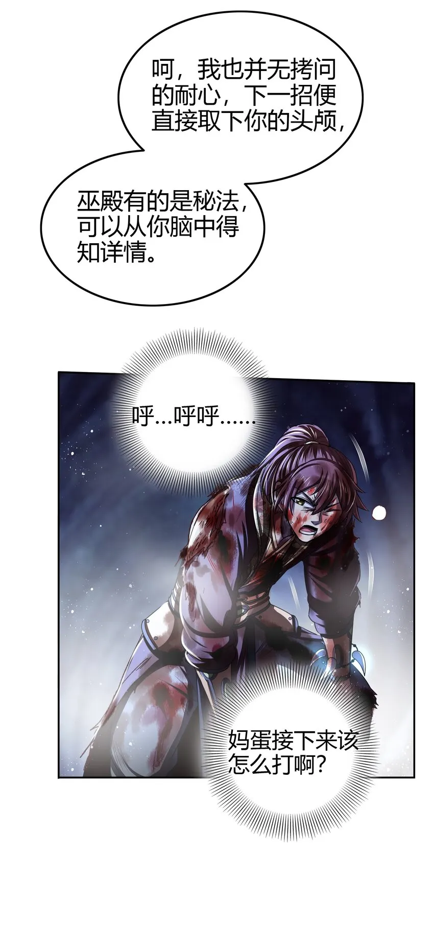 217 蛊.同命 第39页