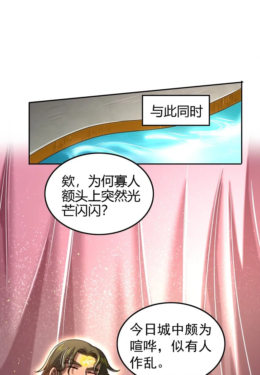 217 蛊.同命 第43页