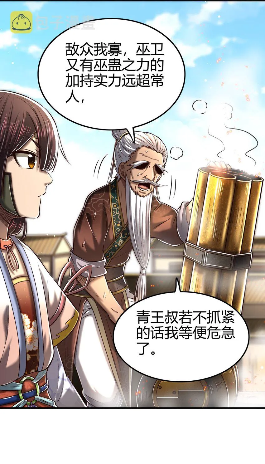 216 请君来取 第19页