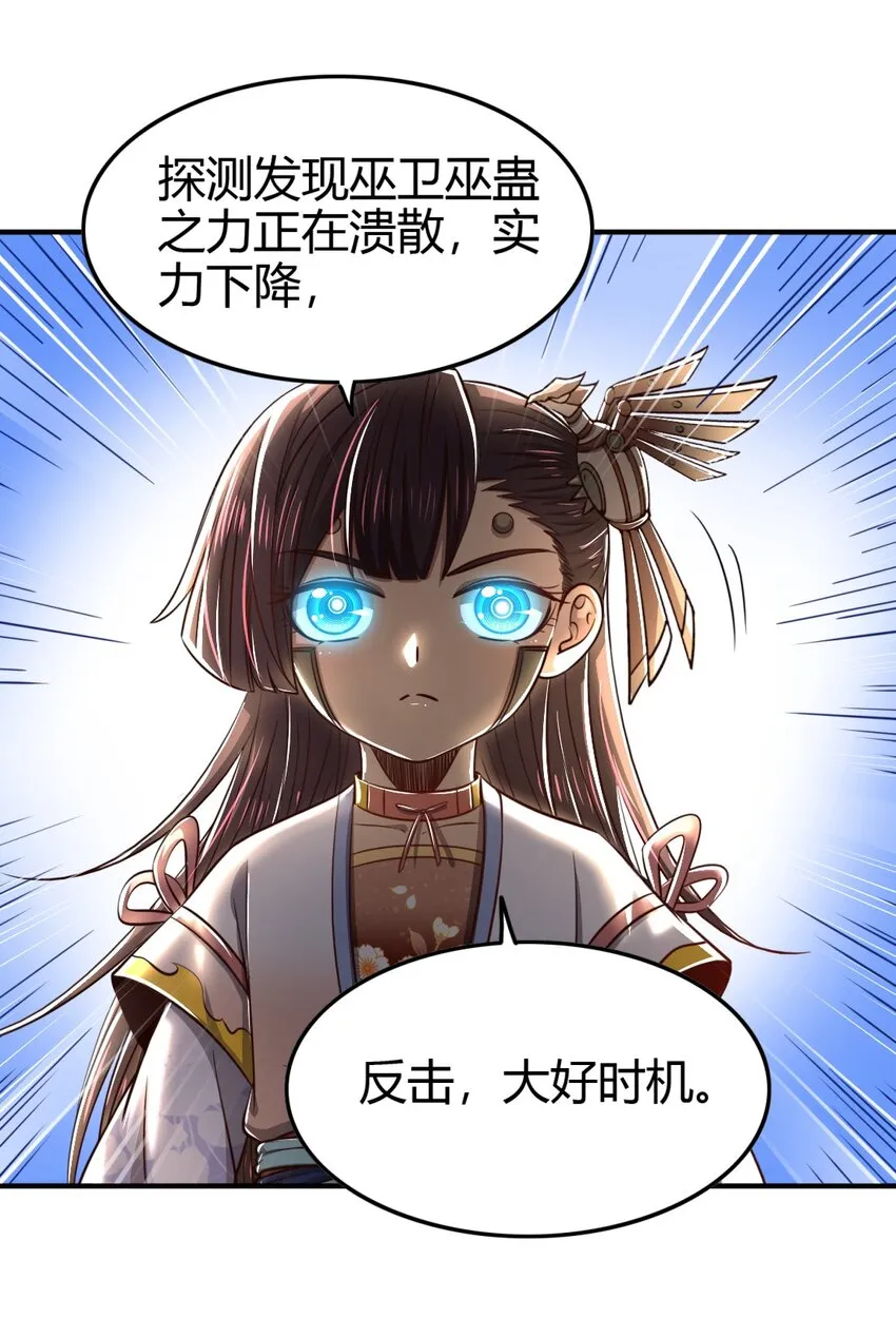 216 请君来取 第20页