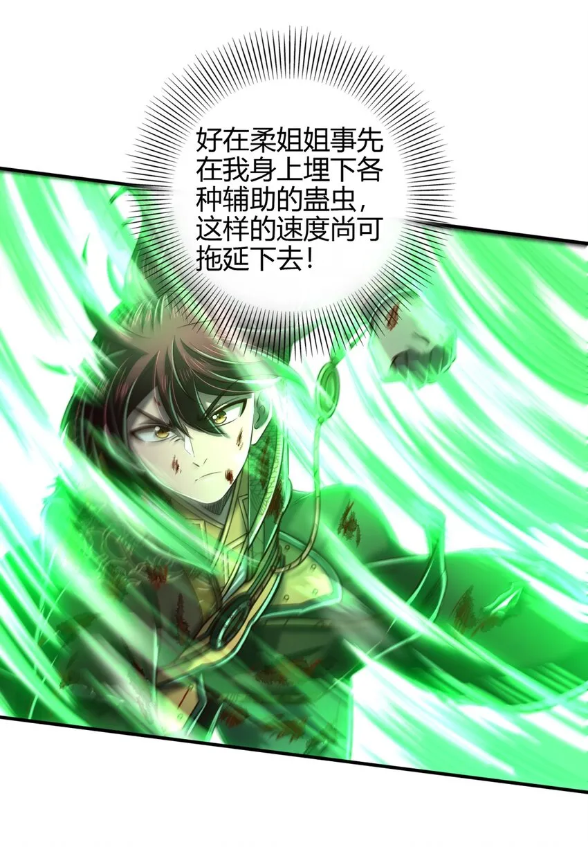 216 请君来取 第28页