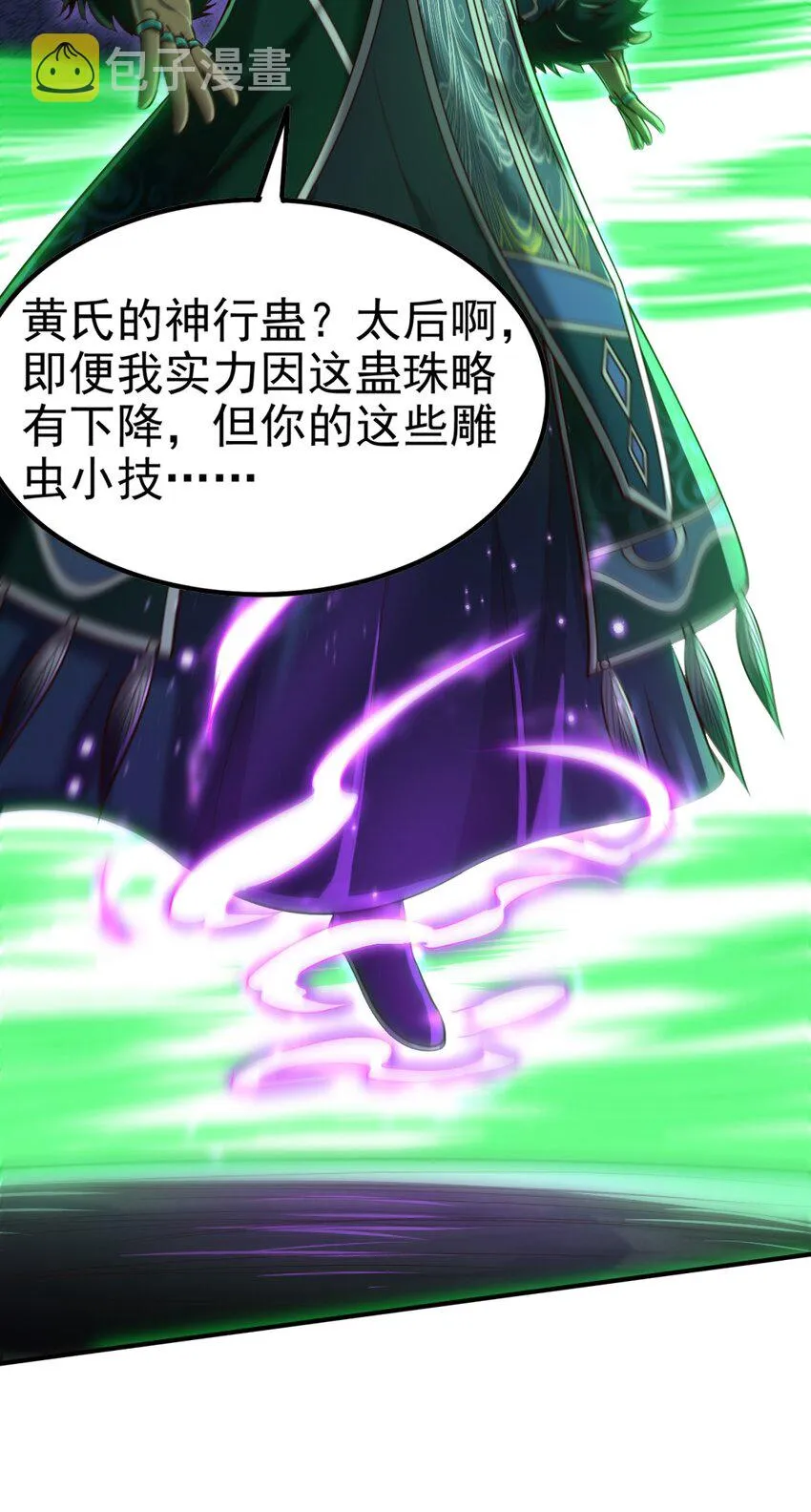 216 请君来取 第30页