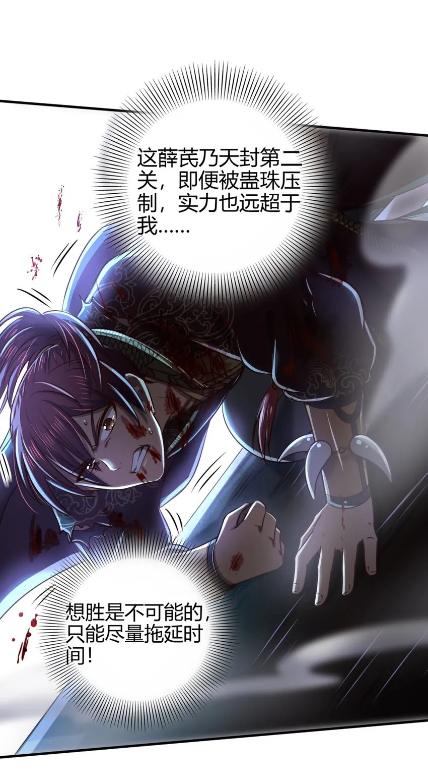216 请君来取 第34页