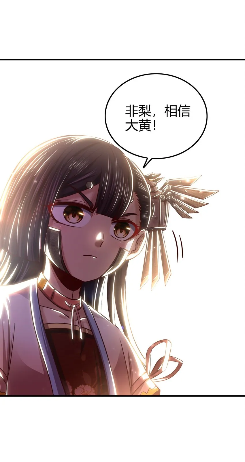 216 请君来取 第44页