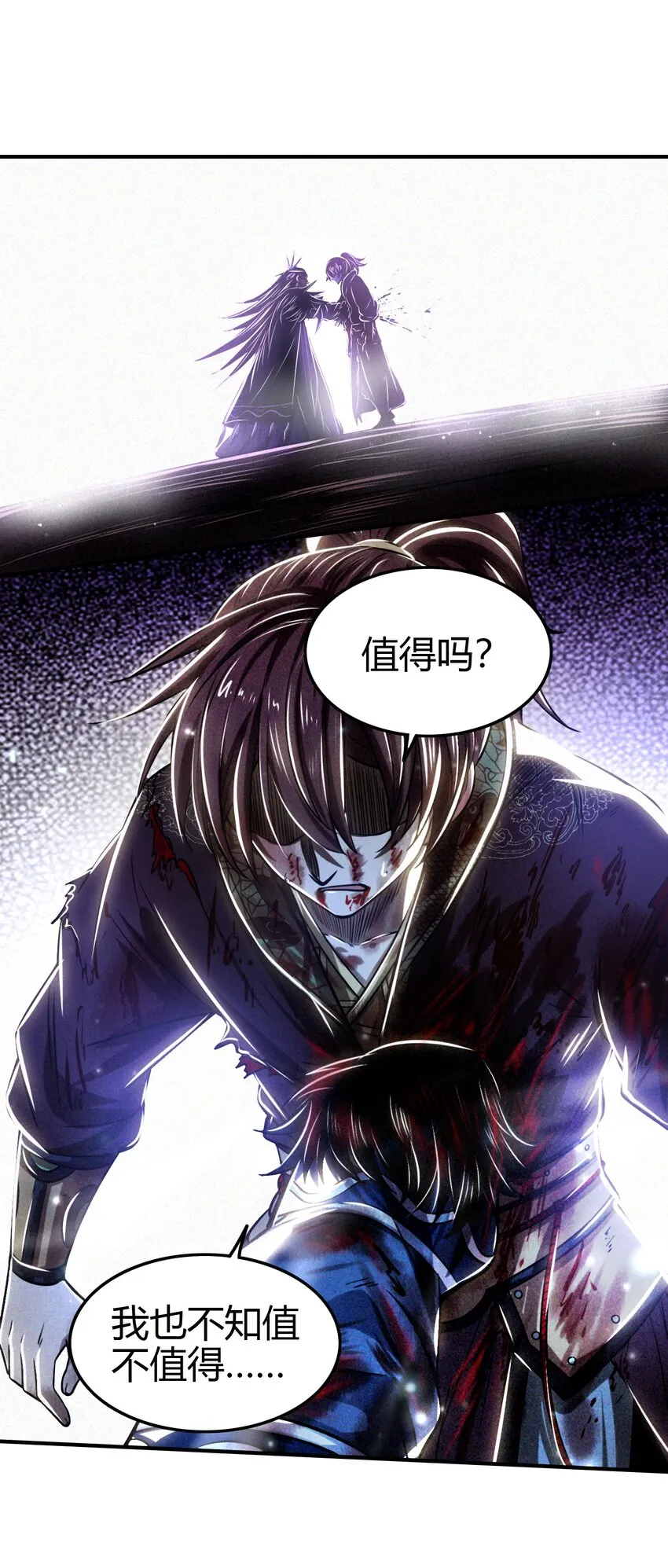 216 请君来取 第45页
