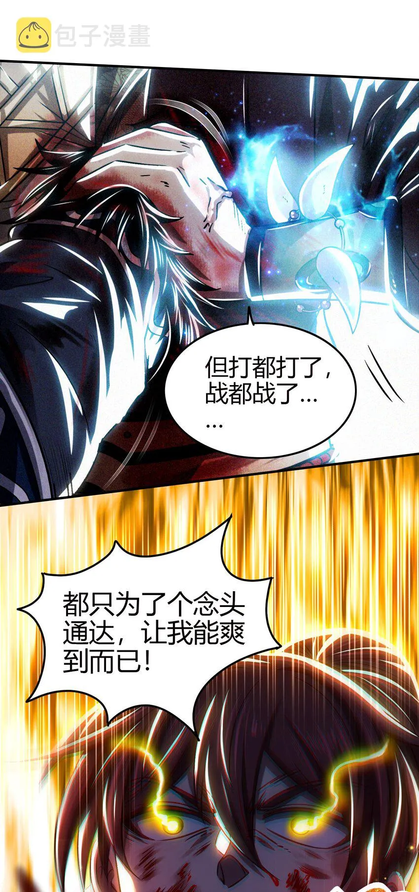 216 请君来取 第46页