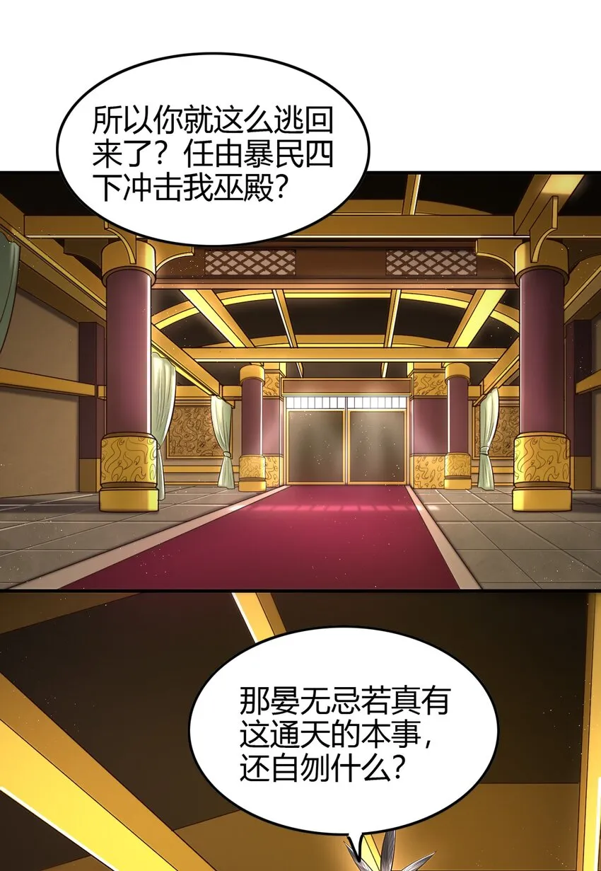 214 吴越同舟之谊 第2页