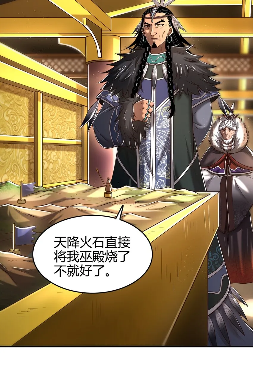 214 吴越同舟之谊 第3页
