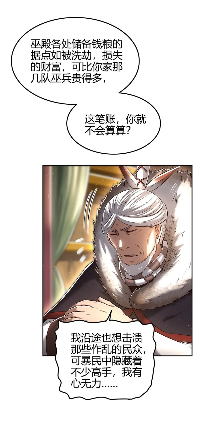 214 吴越同舟之谊 第4页