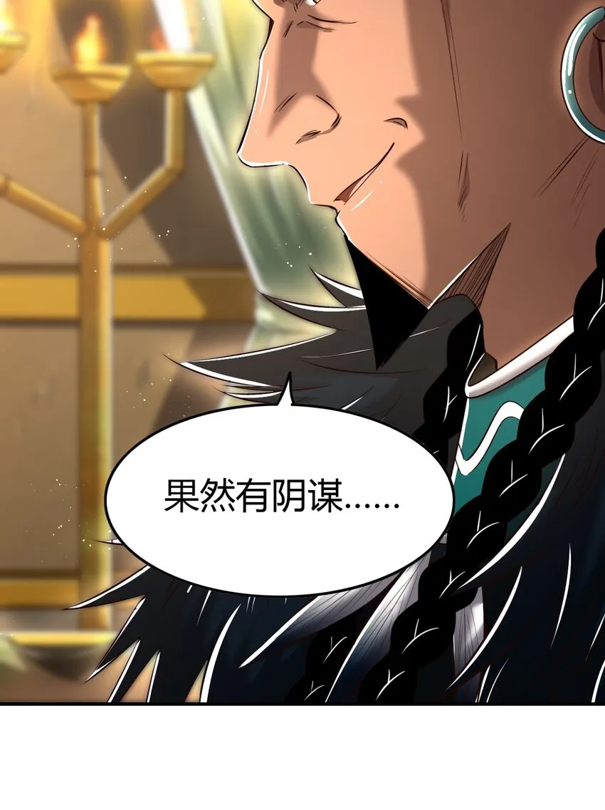 214 吴越同舟之谊 第6页
