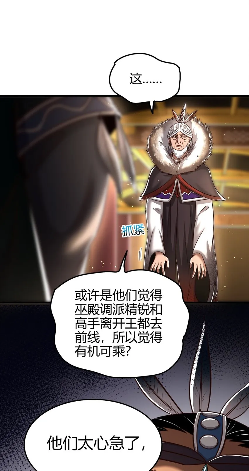 214 吴越同舟之谊 第8页
