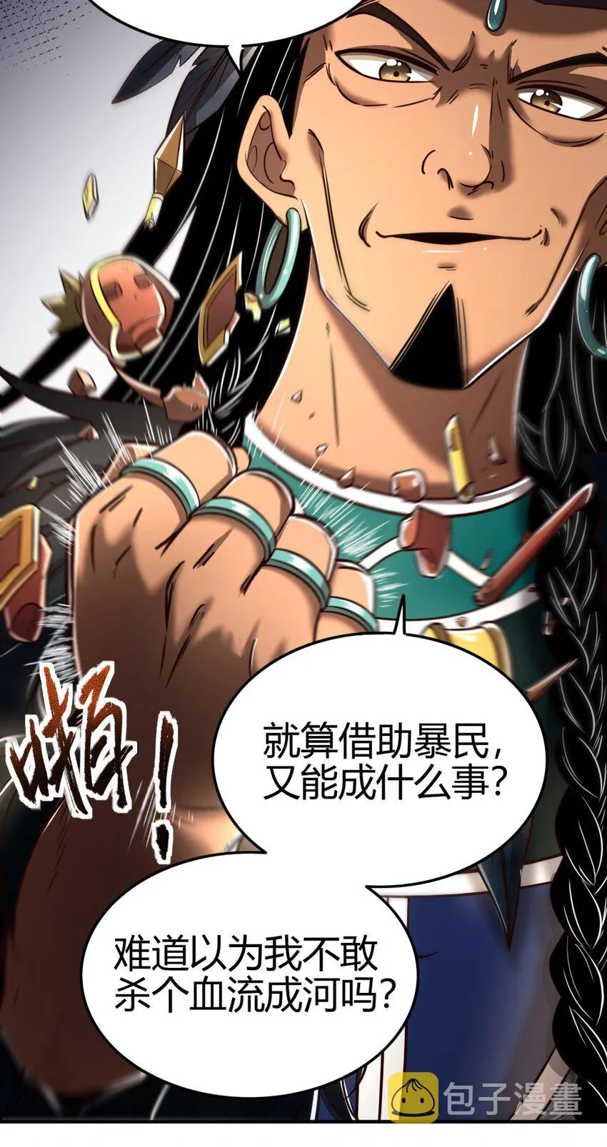 214 吴越同舟之谊 第9页