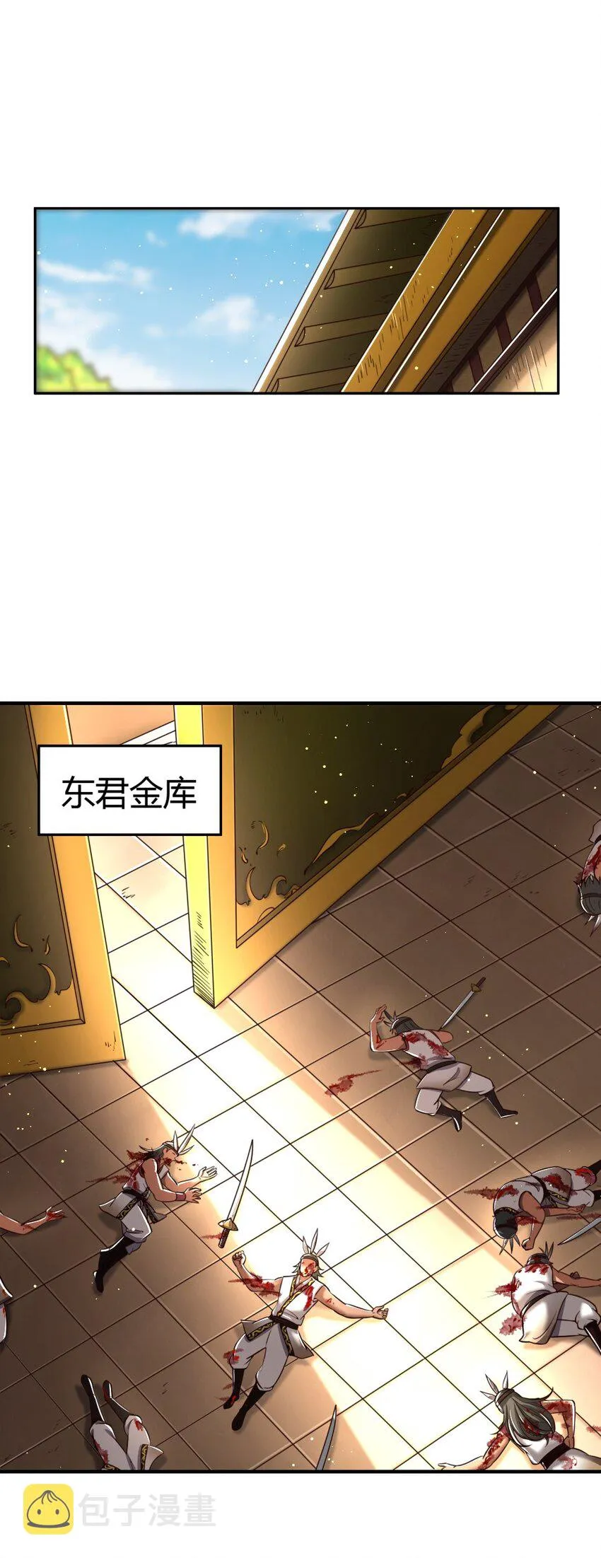 214 吴越同舟之谊 第11页