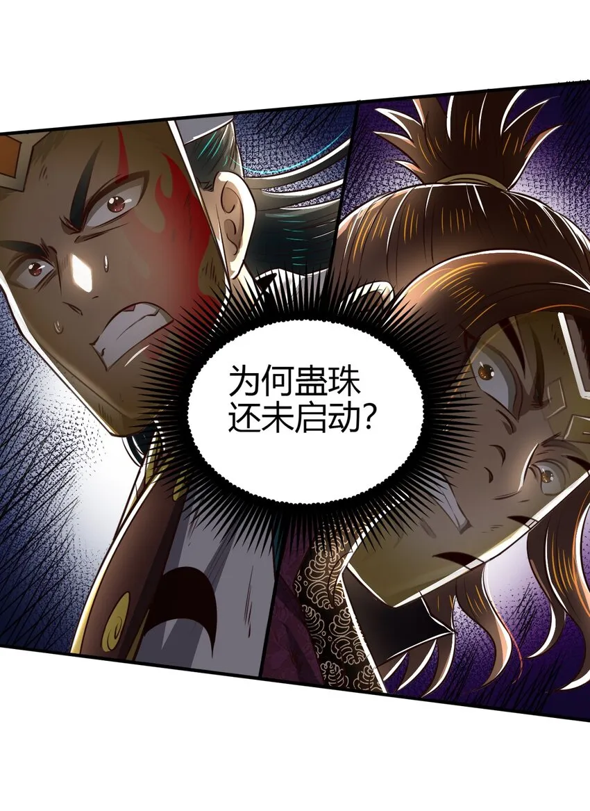 214 吴越同舟之谊 第13页